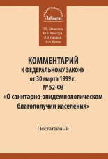 ����������� � ������������ ������ �� 30 ����� 1999 �.�� 52-�� �� ���������-������������������ ������������ ����������