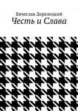 ����� � �����