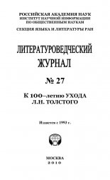 ������������������� ������ � 27: � 100-����� ����� �.�. ��������