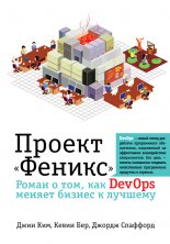 ������ �������. ����� � ���, ��� DevOps ������ ������ � �������