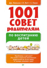1001 ����� ��������� �� ���������� �����