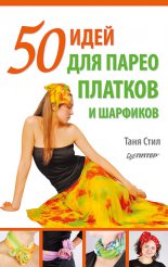 50 ���� ��� �����, ������� � ��������