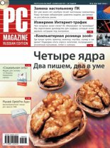 ������ PC Magazine/RE �03/2009