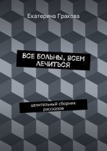 ��� ������, ���� ��������