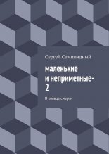��������� � �����������2