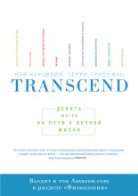 Transcend: ������ ����� ������ ������� �����