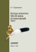 ������� ���������� XIX�XX �����: �������������� �����
