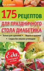 175 �������� ������������ ����� ���������