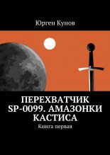 ����������� SP-0099. �������� �������. ����� ������