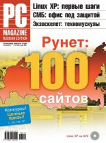 ������ PC Magazine/RE �10/2008