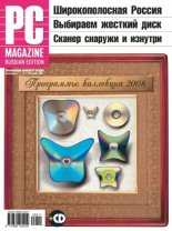������ PC Magazine/RE �11/2008