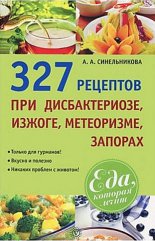 327 �������� ��� �������������, ������, ����������, �������
