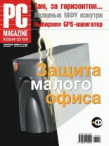 ������ PC Magazine/RE �09/2008