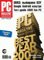 ������ PC Magazine/RE �04/2008