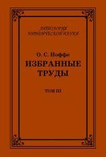 ��������� �����. ��� III