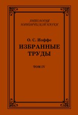 ��������� �����. ��� IV