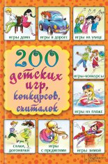 200 ������� ���, ���������, ��������