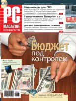 ������ PC Magazine/RE �07/2009
