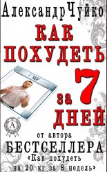 ��� �������� �� 7 ����. ��������-�����