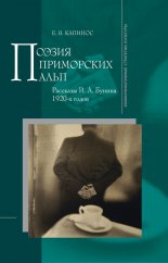 ������ ���������� ����. �������� �.�. ������ 1920-� �����