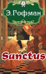 Sanctus