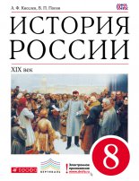 ������� ������. XIX ���.�8 �����