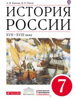 ������� ������. XVII�XVIII ����.�7 �����