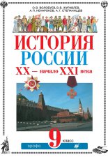 ������� ������. �� � ������ XXI ����.�9 �����