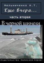 ��� �����. ����� ������. � ������ ������