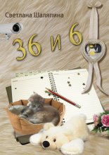 36 � 6