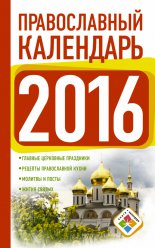������������ ��������� �� 2016 ���