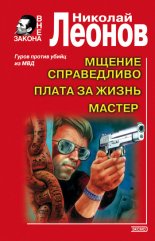Плата за жизнь