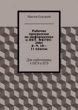 ������� ��������� �� ����������� � ���. �����-2004. 8-9, 10-11 ������