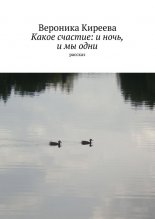����� �������: � ����, � �� ����