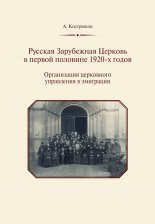 ������� ���������� ������� � ������ �������� 1920-� �����. ����������� ���������� ���������� � ���������