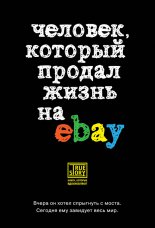 �������, ������� ������ ����� ��eBay