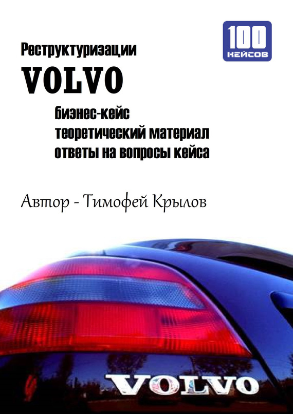 ���������������� VOLVO (������-����)