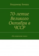 70-����� �������� ������� � ����