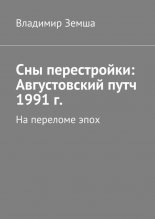 ��� �����������: ������������ ���� 1991 �.