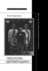 ��������-������������: ���������� � �������������� ��������� 1970-� �����