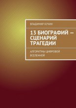 13 ��������� � �������� ��������