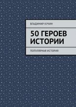 50 ������ �������