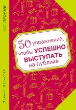 50 ����������, ����� ������� ��������� �� �������