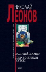 Пир во время чумы