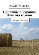 ������� � �������: �i�� �i� ������