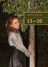 13�20