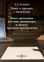 ����� � ������� � ���������: ���� ��������� ������� ���������� � ������ �������� �����������