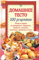 �������� �����. 500 ��������. ����� � ����� �� ����������, ���������, ��������, ��������, ���������, ���������� �����