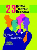 2 �: ����� � ������ � �������