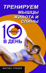 ��������� ����� ������ � ����� �� 10 ����� � ����